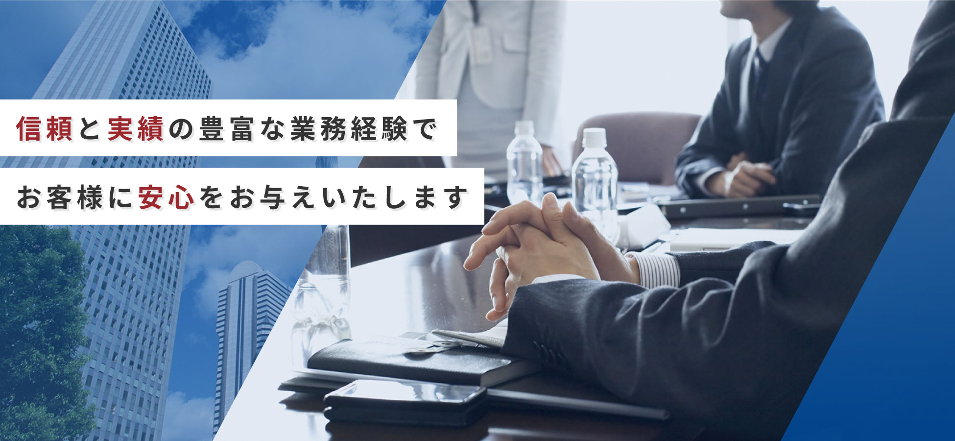 新大阪法務行政書士事務所