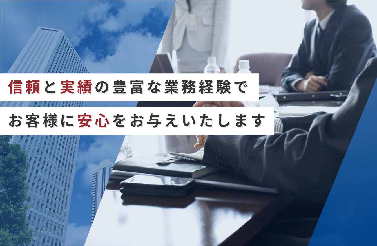 新大阪法務行政書士事務所